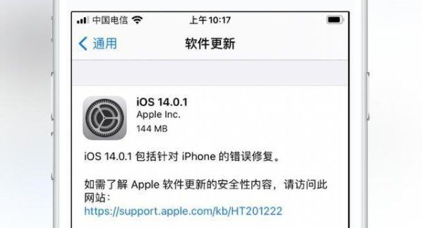 ios14.0.1耗电快吗？续航能力怎么样？苹果14系统电量损耗测试[多图]图片1