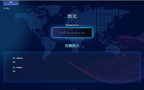 2020江苏省网络安全竞赛答题答案：网络安全竞赛正确选择答案[多图]图片1
