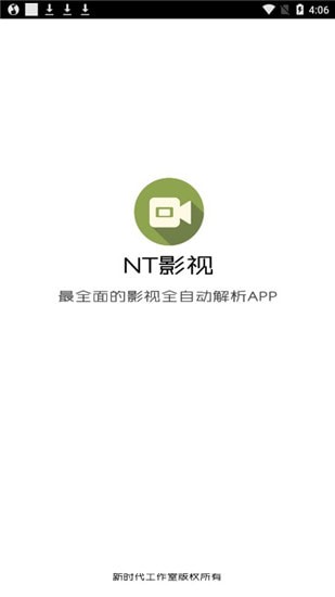 NT影视最新版app