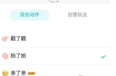 新版QQ怎么拍一拍别人？QQ拍一拍好友设置方法[多图]图片2