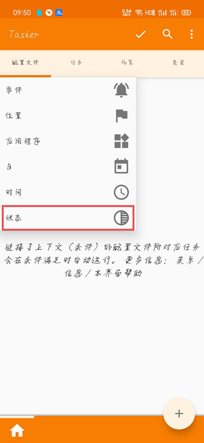 荣耀充电提示音在哪里设置？提示音软件位置设置方法[多图]图片14