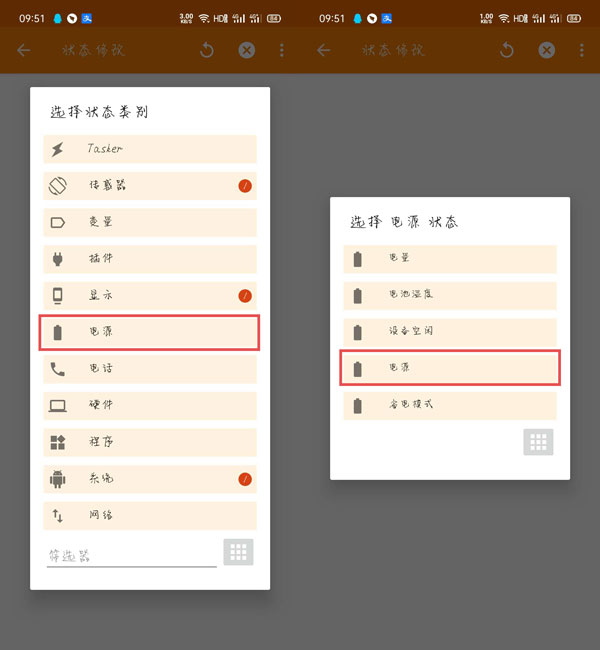 荣耀充电提示音在哪里设置？提示音软件位置设置方法[多图]图片15