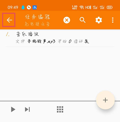 荣耀充电提示音在哪里设置？提示音软件位置设置方法[多图]图片12