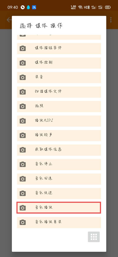 荣耀充电提示音在哪里设置？提示音软件位置设置方法[多图]图片8