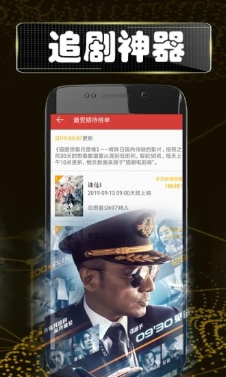 东辉影视app
