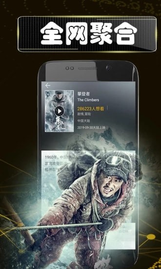 东辉影视app