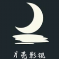 月亮影视app