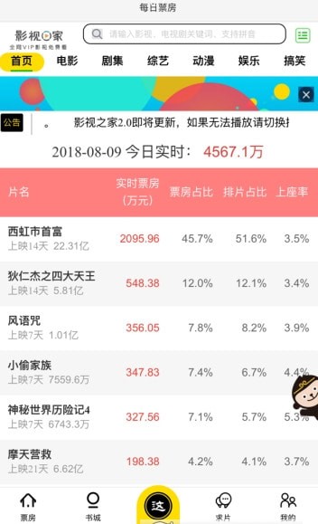 辉淘影视最新版app