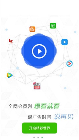 瓜子影视app