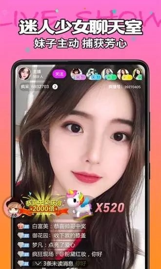 义博直播最新版app