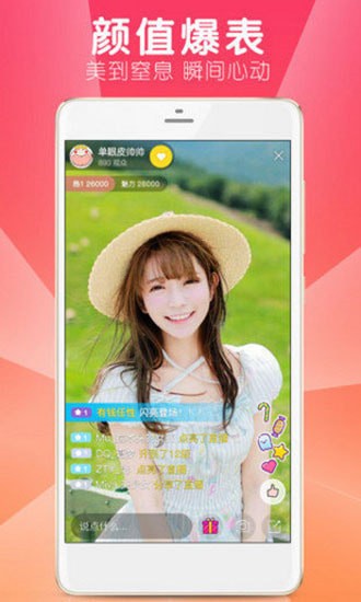 恋之心直播最新版app