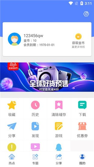 小宁影视app