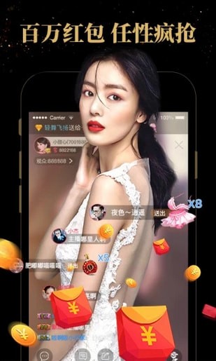 涩中色直播最新版app