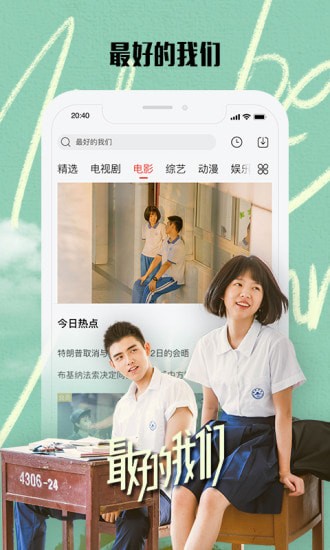 影视天启安卓版app