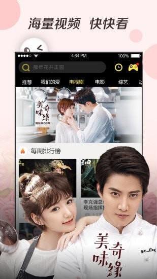 鸿鹄影视手机版app