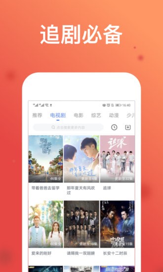 蓝调影视app