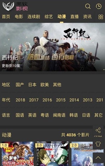 黑软影视最新版app