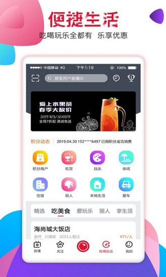 野山椒直播app