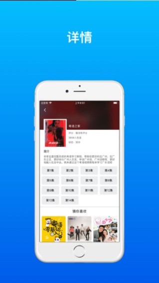 粤语站手机版