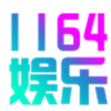 1164影视安卓版