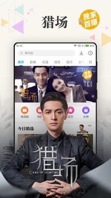 火云影视最新版app
