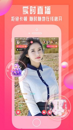 红粉视频app