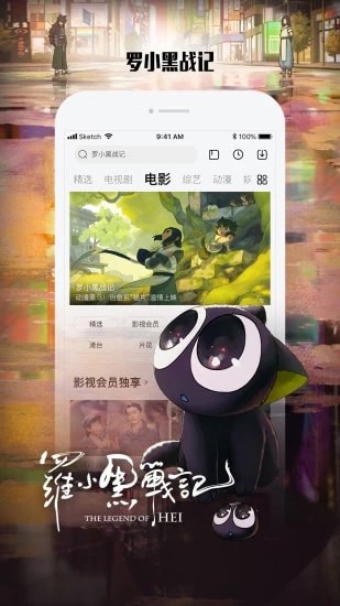 青芒影视最新版app
