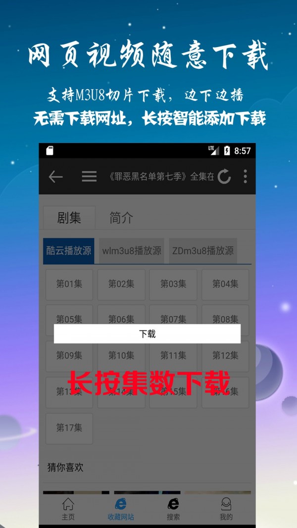 优视影视大全app手机版