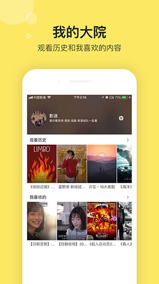 ODC影视app