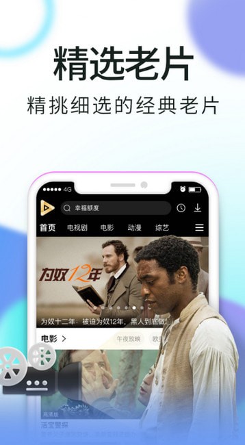 高潮影院手机版app