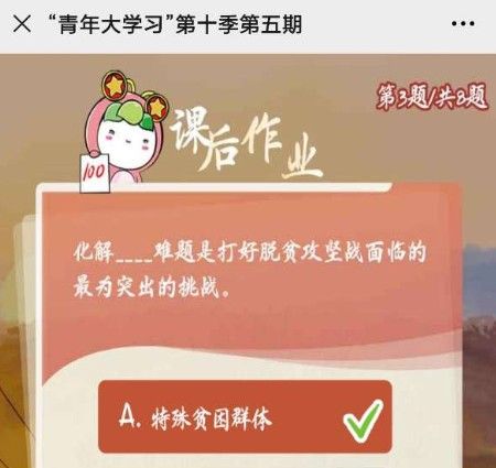 要把什么作为主攻方向？青年大学习第十季第五期答案题目截图[多图]图片6