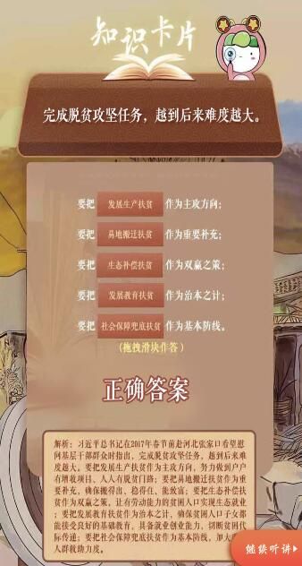 青年大学习第十季第六期课后习题答案大全：青年大学习第10季第6期课后习题答案汇总[多图]图片3