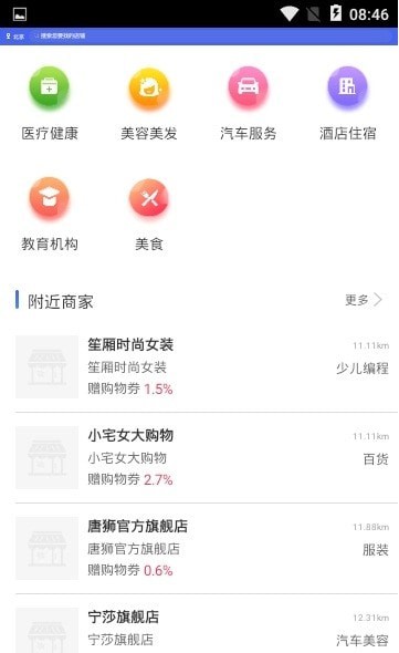 鑫盛乐购app