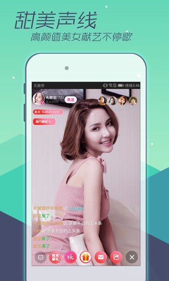 优乐美最新版直播app