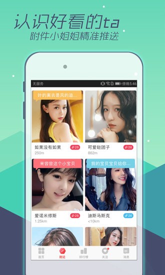 优乐美最新版直播app