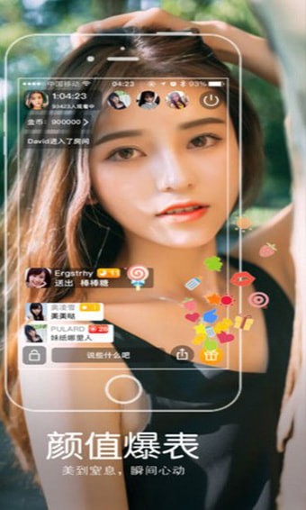 云聚合直播手机版app