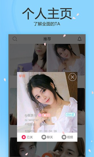 菊花直播app