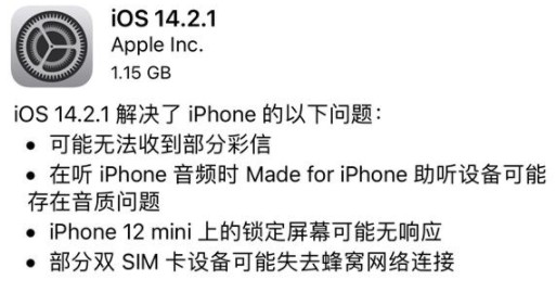 iOS14.2.1什么时候推出？新系统怎么样[多图]图片2