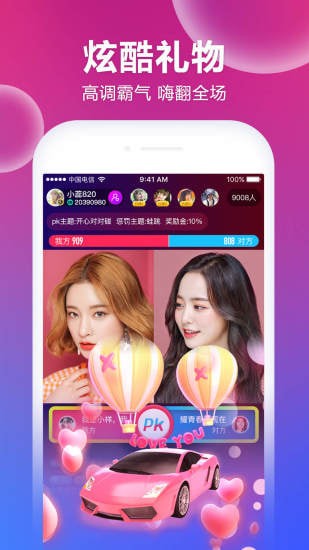 天香豆直播最新版app