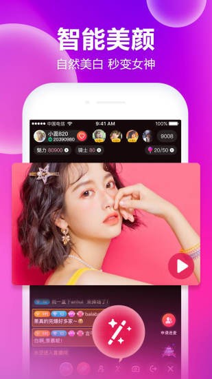 天香豆直播最新版app