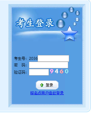 江西省2021年普通高校招生考试网上报名系统入口：网上报名方法介绍[多图]图片2