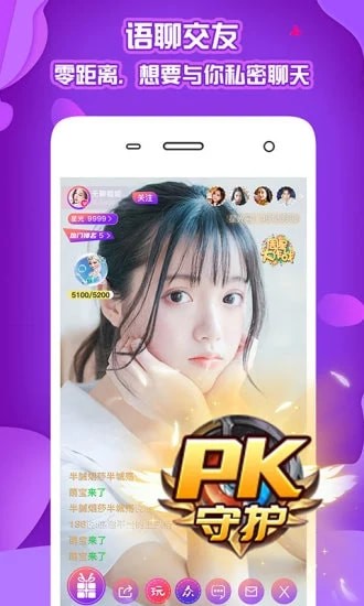 秒缘最新版app