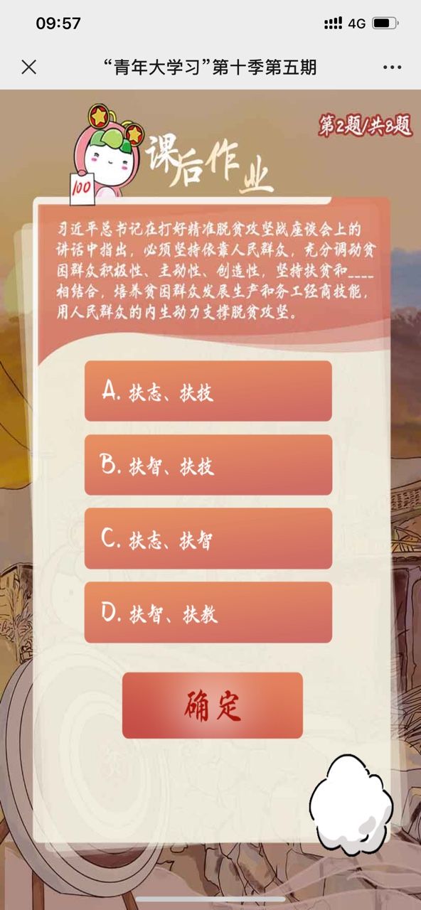 党的十九届五中全会提出了到多少年基本实现社会主义现代化远景目标？青年大学习第五期第6题答案[多图]图片5