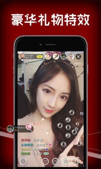 连爱直播最新版app
