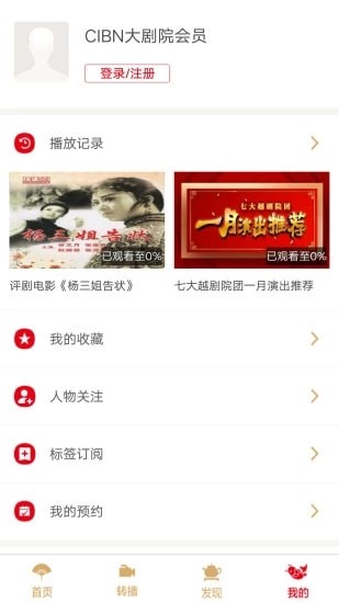 东方大剧院直播app