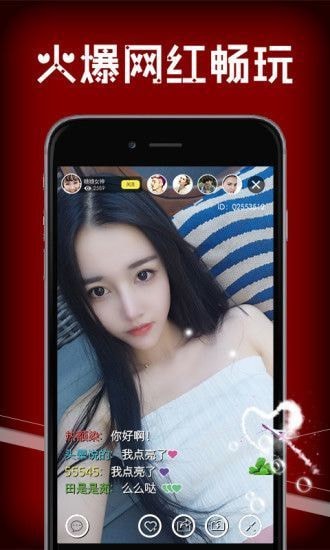 连爱直播最新版app