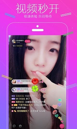 香菱直播app