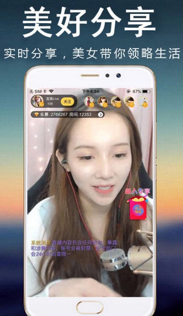 乐潮直播app