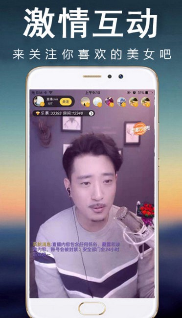 乐潮直播app