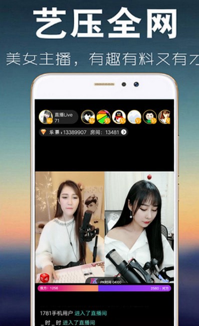 乐潮直播app